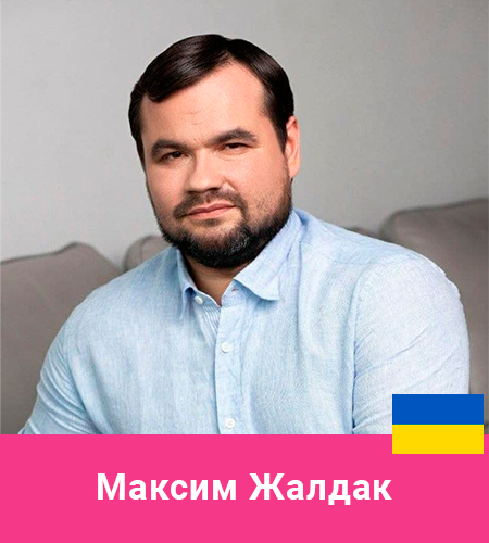 99 Максим Жалдак