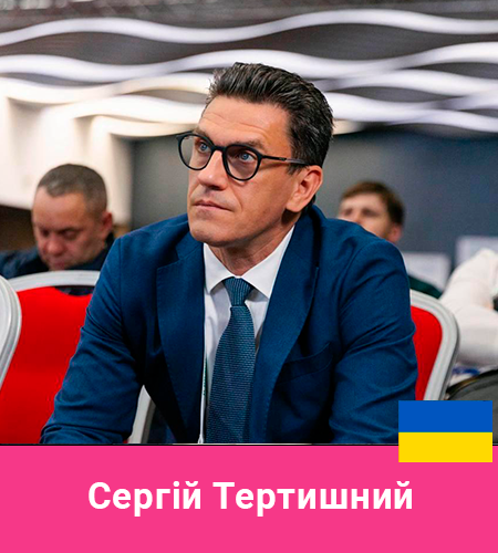 8 Сергій Тертишний