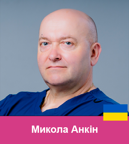 1 Микола Анкін