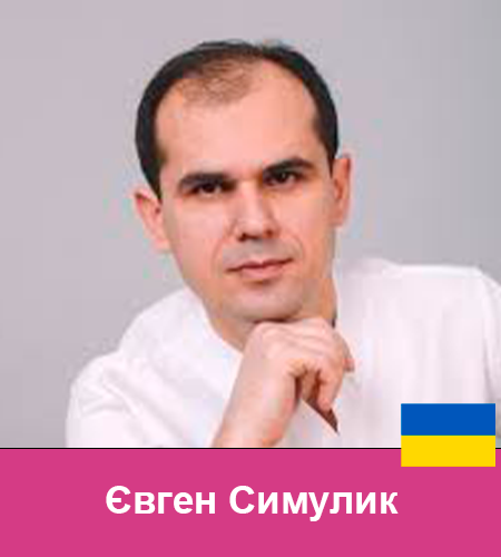 24 Євген Симулик