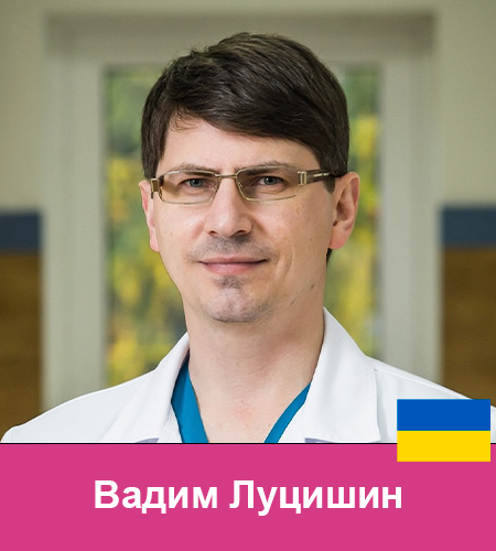 53 Вадим Луцишин