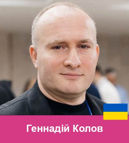 54 Геннадій Колов