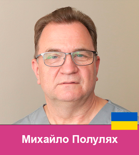 61 Михайло Полулях