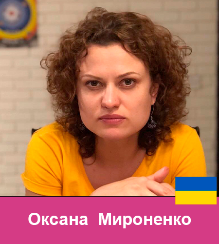 76 Оксана Мироненко