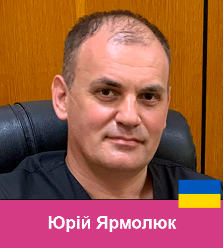 80 Юрій Ярмолюк