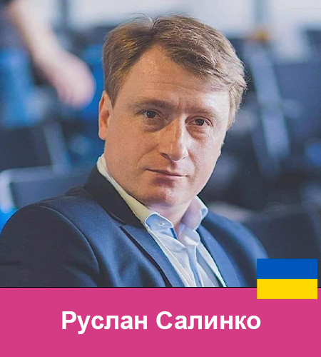 90 Руслан Салинко
