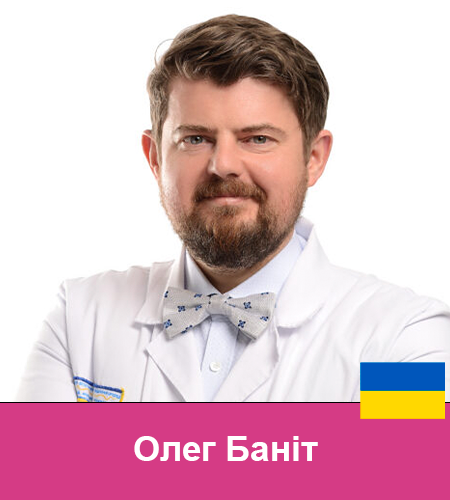 95 Олег Баніт