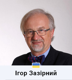 2 Ігор Зазірний