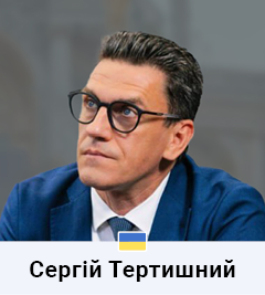 5 Сергій Тертишний