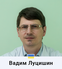 Вадим Луцишин